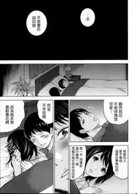 [Shikishiro Konomi] Netoraserare | 虛假的寢取 Ch.1-27 [Chinese]