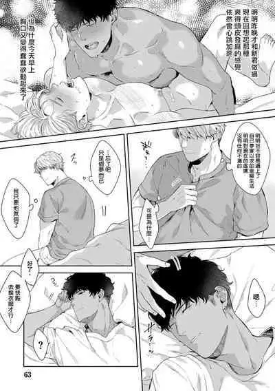 Motto, Iyarashii Mannequin | 更加、淫乱的服装模特 Ch. 1-6 + 加笔 + 特典