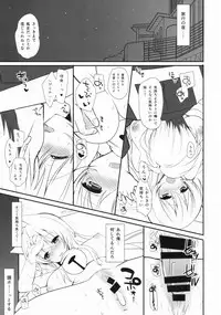 (SC2015 Summer) [Mimicry.z (Aka Satanan)] Kitsunengoro (Gugure! Kokkuri-san)