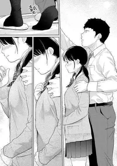 1LDK+JK Ikinari Doukyo? Micchaku!? Hatsu Ecchi!!? | 1LDK+JK 突然間展開同居？ 極度貼近！？初體驗！？ Ch. 18-38