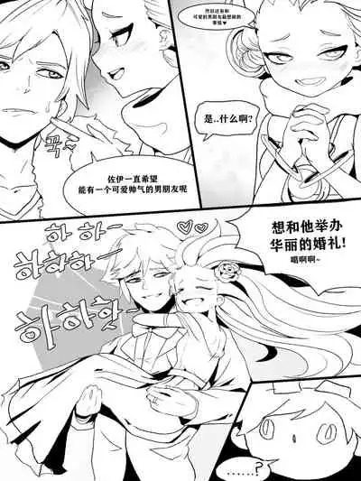 [Kim Toxic] The reality in the starlight | 星光中的真实 (League of Legends) [Chinese] [柠檬冰淇淋茶个人汉化] [Decensored]