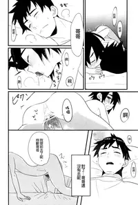 (Shota Scratch SP3) [Tanbo (Makita Miki)] Koukishin wa Neko o XXX (Big Hero 6) [Chinese] [沒有漢化]