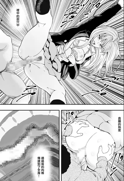 [Freedom Prophet] Kojirase Gal Harem [Chinese] [羅莎莉亞漢化]