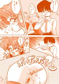 [Knockout] Oshiri de Kyu! 1