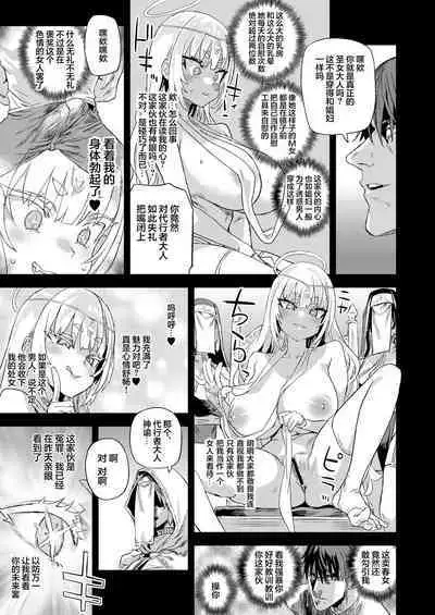 Sennen Iki Tsuzuketa Megami Daikousha - Victim Girls