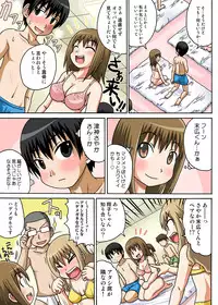 [Iguchi Sentarou] Classmate to Ecchi Jugyou 1~3[Digital]