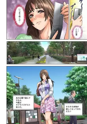 Dareka ga Watashi o Miteru ~Tousatsu sareta Onna~