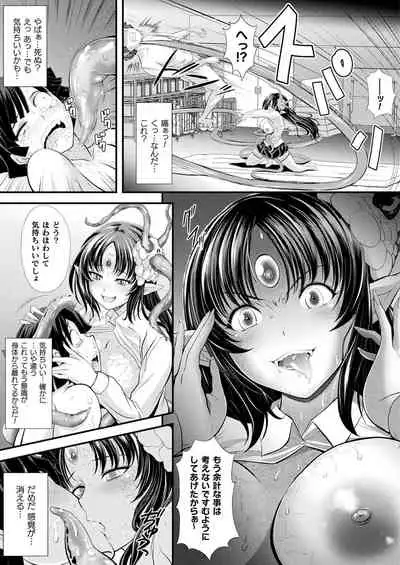 COMIC Unreal 2021-08 Vol. 92 [Digital]