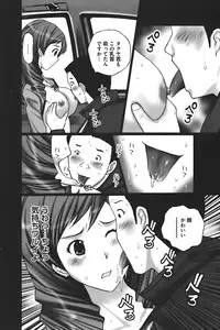 [Kurosugi Shinsaku] Buchiage!