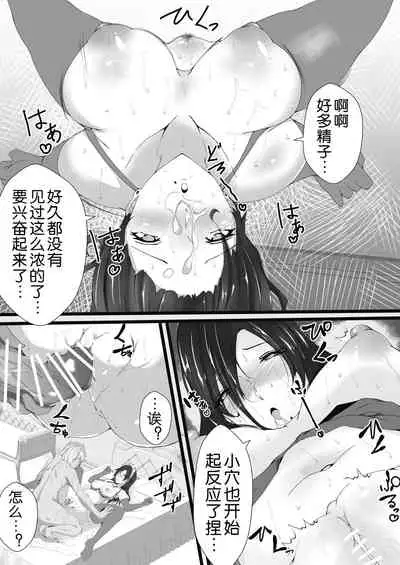 Kougaku Shuunyuu Arbeit na Hitozuma Maid no Oshigotochuu ni, Biyaku de Otosare Tanetsukesarechatta