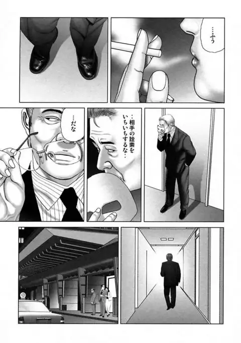 Etsugyaku Choukyoushi－Amagami Sanshirou-