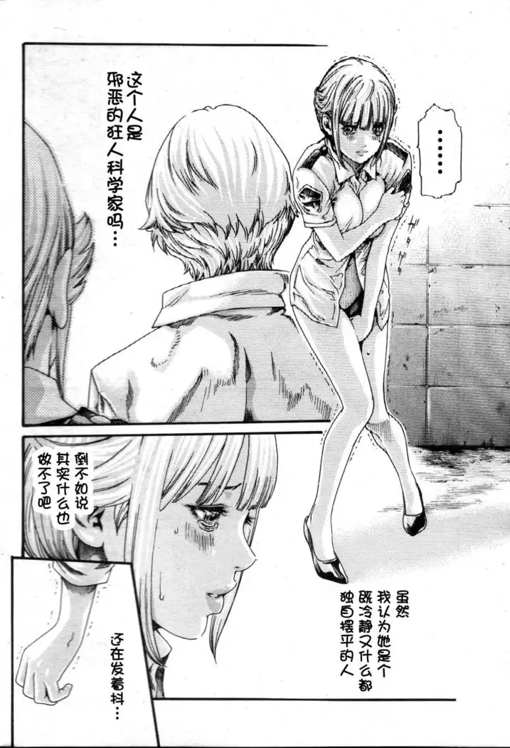 Kisei Juui Suzune Ch. 57