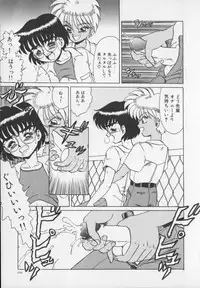 [Makita Aoi] Inetsu no Mesu-tachi