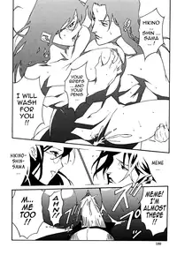 [Miura Takehiro] Injo no Utage | Topless [English] [Tadanohito]