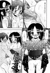 [R-Koga] Osanai Mitsu