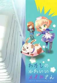 (C93) [Shinsen Gokuraku (Mami)] Watashi no Kawaii Maid-san (Tales of the Abyss) [Chinese] [寂月汉化组]