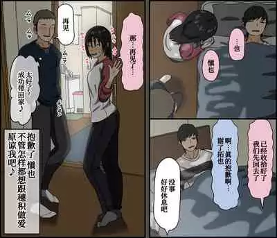 [Iris art (Toda Hisaya)] Kareshi Mochi no Kurokami Irojiro Binyuu Joshidaisei ga Cunni dake Mikeiken de Kare no Tomodachi ni Naisho de Hatsu Cunni Sarete Amari nimo Kimochiyo Sugite Sonomama Nagasare Sex Shita[Chinese] [我不看本子个人汉化]