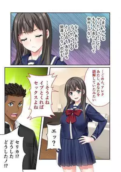 [BENETTY] Zecchou Tengoku Vol. 7 ~Saiai Kanojo ga Netorare Obore Iki~ "SituColle! Series"