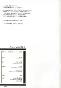 (SC64) [RYU-SEKI-DO (Nagare Hyo-go)] Innyou no Kishi (Knights of Sidonia)