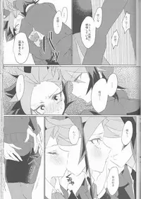 (Sennen Battle Phase16) [Kenkou wa Migaki World (Hammy, Kikuichi)] LDS Hishoka no Himitsu II (Yu-Gi-Oh! ARC-V)