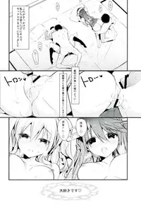 (C90) [atSD (Tsuneyoshi)] Saishuu Renshuu Junyoukan Kanojo first sex with final battleship (Kantai Collection -KanColle-)