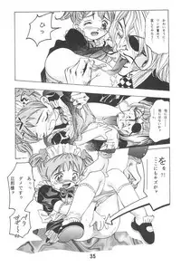 [TEAM IBM (Various)] Randoseru Shotte!