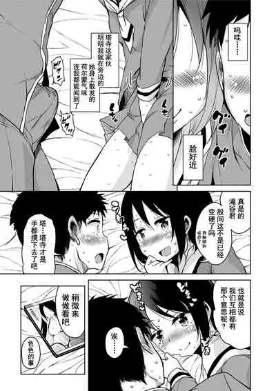 Amattare Bambi | 甜蜜斑比