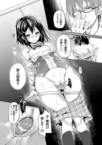 [Michiking] Kinyoku-bu ~Onna Seito-tachi ni Choukyou Seikyouiku Jisshuu~ Ch. 1-4 [Digital]