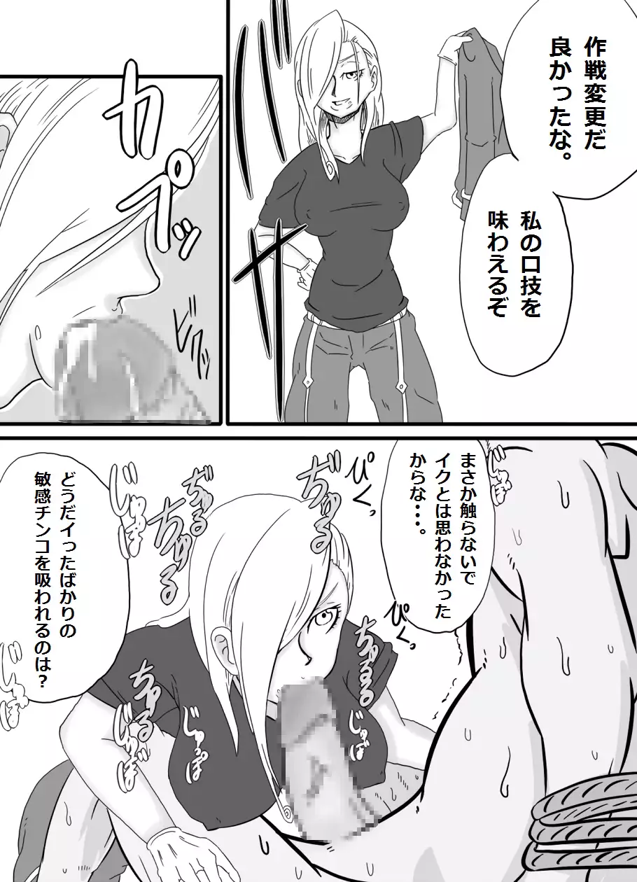 Okuchi de Iko!!~ Kinpatsu Kyonyu Onna Shoushou-hen ~