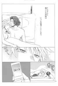 (C80) [Crazy9 (Ichitaka)] Sairoku (Durarara!!)