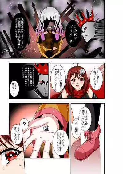 BOUNTY HUNTER GIRL vs TORTURE SCIENTIST Ch. 18