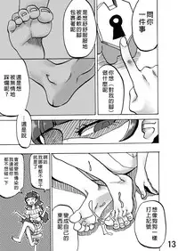 [Tsukemayuge (Yuzugin)] Kirara-sama no Ashi no Shita de. - Dreaming under the Stair (Go! Princess PreCure) [Chinese] [沒有漢化] [Digital]