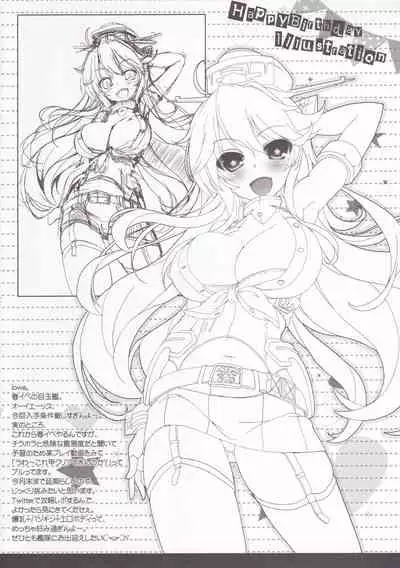 Yasashisa de Afureru Youni