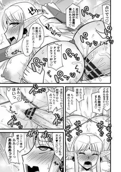 Bakunyuu Elf to Isekai Seikatsu - Big Breasts ELF in Different World Sexual Activity