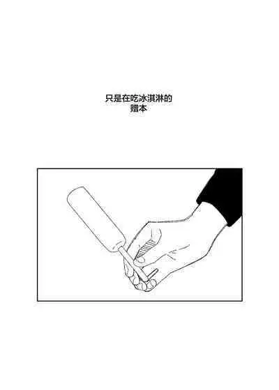 Soutai shita Hi | 早退的那天