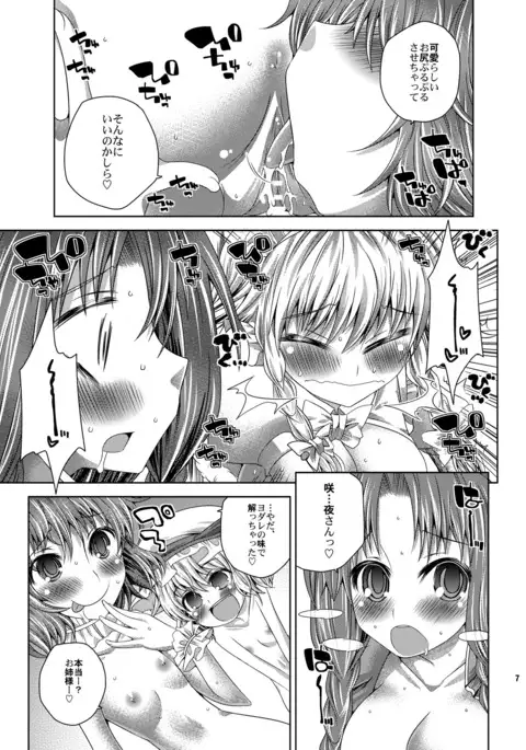 Ojousama-tachi no Iu Toori