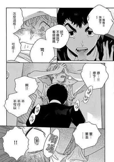 PERFECT FIT Ch. 1-10 + 特典