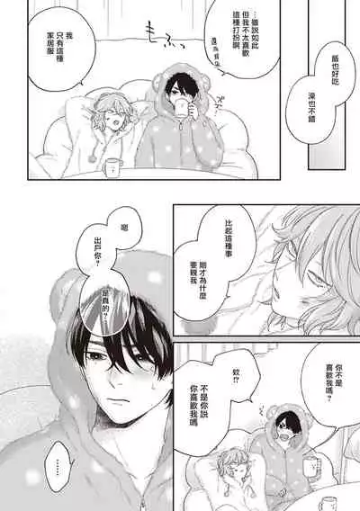 [Shikke] Fukutsu no Zono | 不屈的佐诺 Ch. 1-3 [Chinese] [拾荒者汉化组] [Digital]