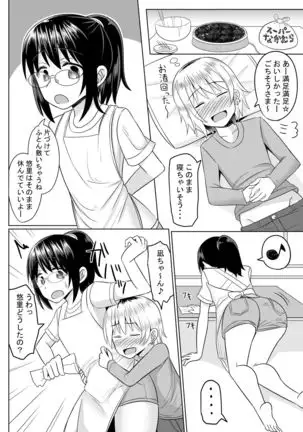 Kosupure otoko no musume-tachi gaiden