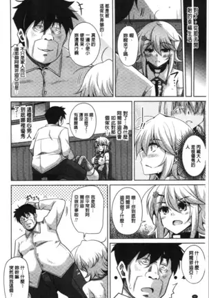 箱庭二咲ク雌ノ華