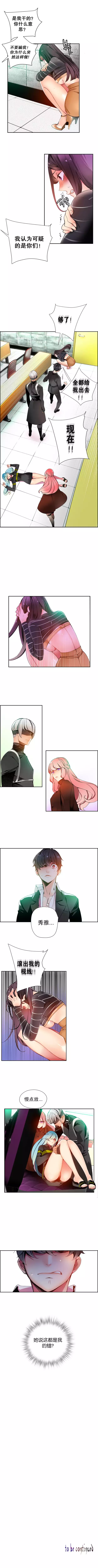 莉莉丝的脐带 Ch.1-24