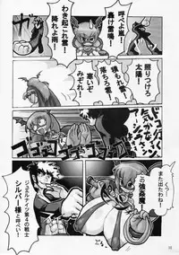 (C72) [Tsurimura (Histamine C)] Ashura-san no Yuuutsu (Jewel Knights Crusaders)