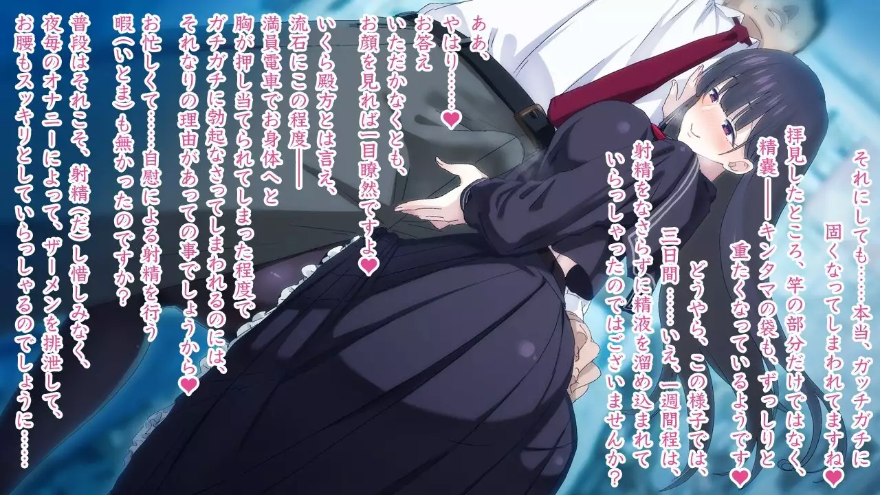 Sasayaki Chijo Densha ~Azuma Nobori-sen no Teinei-go Ojou-sama~