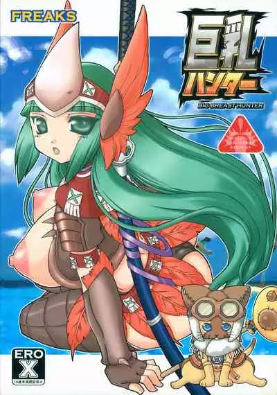 Kyonyuu Hunter - Big Breast Hunter