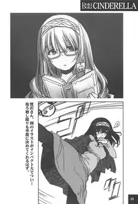 (Utahime Teien 16) [Youseimangasya (Sakaki Imasato)] DokiDoki CINDERELLA (THE IDOLM@STER CINDERELLA GIRLS)