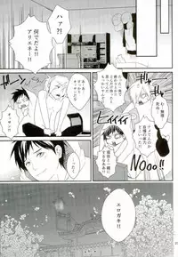 (Ginban no glory 0.5) [Secret Room Pierrot (Migite)] big kid! (Yuri on Ice)