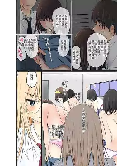 Manchira shiteru JK o Hakken shita node Gakuen Nai de Choukyou shite mita | 暴露狂女子高中生的日常生活 學校內的變態調教 Ch.1-29