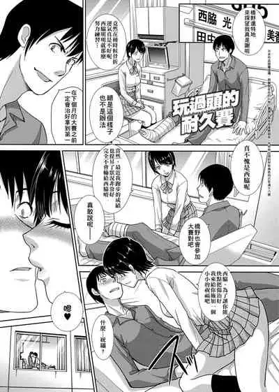 [Itaba Hiroshi] Kono Haru, Kanojo ga Dekimashita. [Chinese]