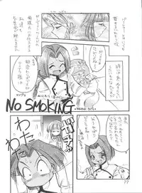 (C52) [Office NEKO (Various)] MAX 5 (Revolutionary Girl Utena, Shamanic Princess, Cardcaptor Sakura)