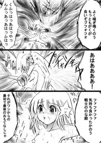 [Dende] Fushigi Sekai -Mystery World- Nonona 28 ~Zoku Makokuou no Engoku, Rousen no Inma Mushi no Mahidoku~